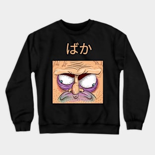 Funny Anime Baka Weird Face - Style 01 Single Crewneck Sweatshirt